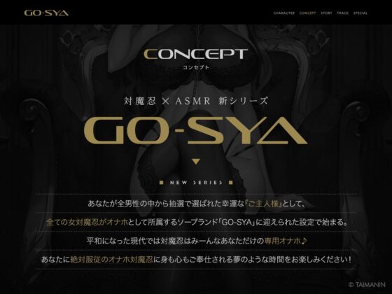 対魔忍RPGX 【高級ソープランドGO-SYA】あなただけのオナホ対魔忍 井河アサギ嬢〜最強の対魔忍が全身密着＆舐め洗いで徹底ご奉仕いたします〜(Lilith ［リリス］)｜FANZA同人