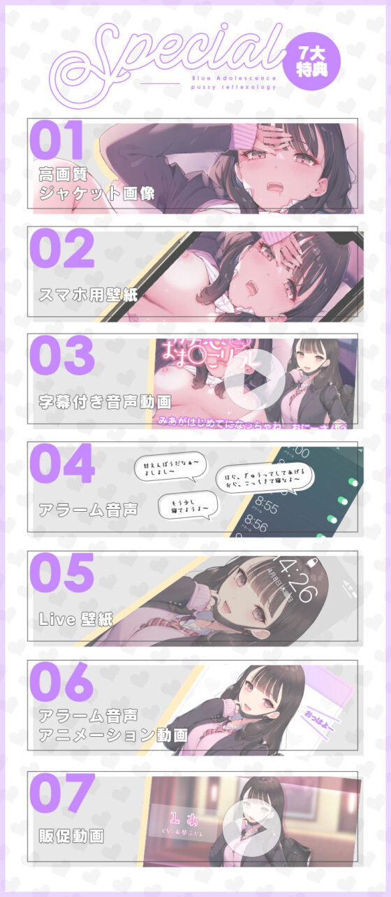 ガチ恋おま○こリフレ(青春×フェティシズム)|FANZA同人