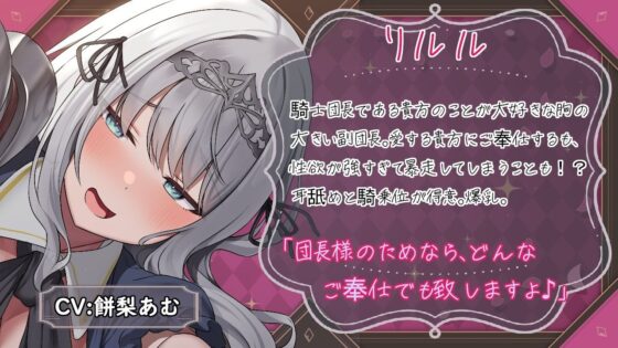 団長様ご奉仕いたします♪〜全編あまあま超密着×愛されHで最後は孕ませママ騎士に！？〜【耳舐め/囁き/湯中SEX/オホ声騎乗位/妊娠】(スタジオスモーク)｜FANZA同人