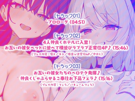 【KU100】SUPER DEVILISH SWAPPIN’♪ 仲良しカップル2人組スワップ4Pグループセックス♪(Deep;Dahlia)|FANZA同人