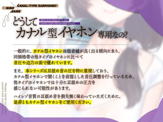 カナル型イヤホン専用!癒し超特化の「全編ド密着の圧迫耳舐め」〜裏オプ「ヌキあり」の耳舐めメンズエステで究極リラクゼーション編〜(舌ノ音工房)|FANZA同人