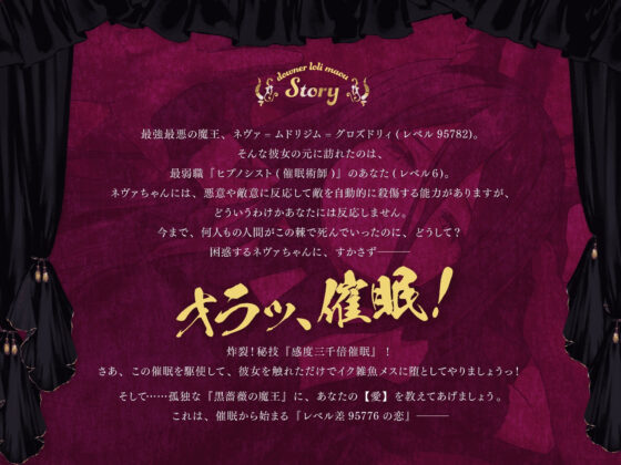 【CG集付き/10ページ超】ダウナーロリ魔王の感度三千倍インパラオホ声！〜LV差95776？催●レ●プで完封だがwズコバコ潮吹け肉オナホ♪…ふぅ。君を愛してる〜(のりしおスタジオ)｜FANZA同人