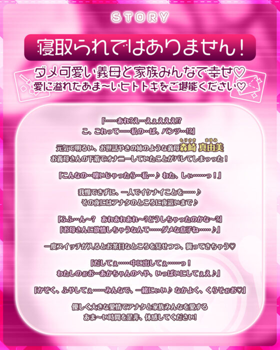 【圧倒的女性優位】義母の孕ませ逆レ●プ  〜溺愛しながら子種を絞りとるダメなお義母さん〜(スタジオりふれぼ)｜FANZA同人