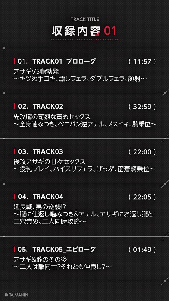 【対魔忍RPGX】アサギ＆朧ASMR〜最強と最凶の対魔忍の取り「愛」〜(Lilith ［リリス］)｜FANZA同人