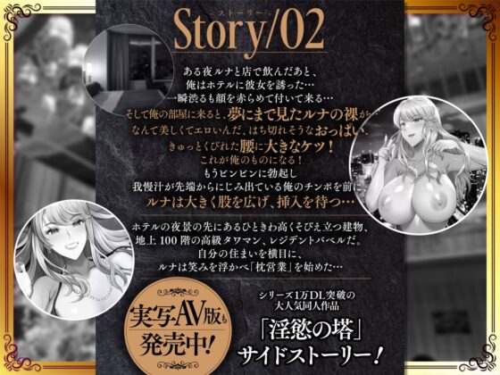 最高級キャバ嬢ルナの枕営業(焼酎MAC)｜FANZA同人