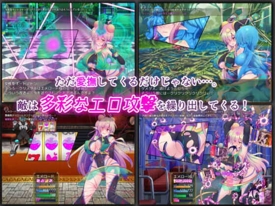 駆錬輝晶 クォルタ エメロード EG(下り坂ガードレール)|FANZA同人