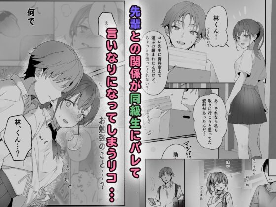 おりこうさん1＋2〜先輩と秘密のお勉強をする話＆同級生に頼まれ事をされる話〜(フレンドゼロ)｜FANZA同人