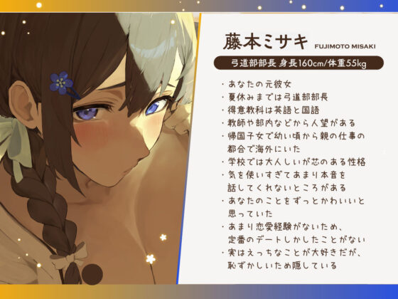 元カノ先輩と青春ぐだハメるーぷっ！＜終わらない夏休み最終日＞(あいちゅうーぶ！)｜FANZA同人