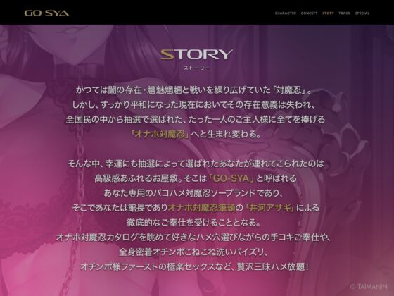 対魔忍RPGX 【高級ソープランドGO-SYA】あなただけのオナホ対魔忍 井河アサギ嬢〜最強の対魔忍が全身密着＆舐め洗いで徹底ご奉仕いたします〜(Lilith ［リリス］)｜FANZA同人