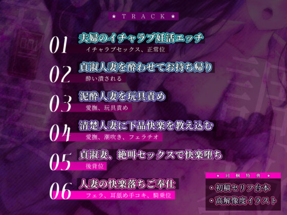 夫婦円満な新妻・花白さゆりを淫乱メス犬調教 〜泥●させて簡単お持ち帰りからの未経験アクメで快楽負けwww〜【KU100】(生ハメ堕ち部★LACK)|FANZA同人