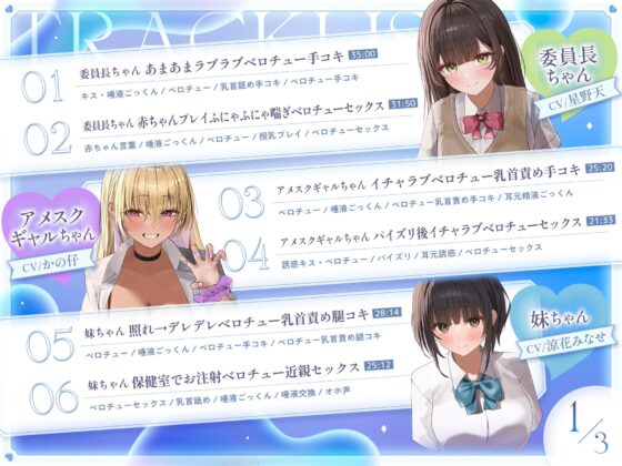 ベロチュー学園 [Kaleidoscope] | DLsite 同人 - R18