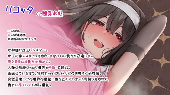 ドスケベシスターの超密着ご奉仕&孕ませH〜子作り三昧!囁きオホ声・震え囁きオホ声・濃厚オホ声♪口淫耳元ゴックンから子宮中出しまで〜(スタジオスモーク)|FANZA同人