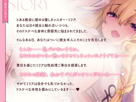 ドスケベ長乳シスターさんがチンカス汚ちんぽに媚び媚びご奉仕してくれるお話♪【KU100】(ホロクサミドリ)｜FANZA同人