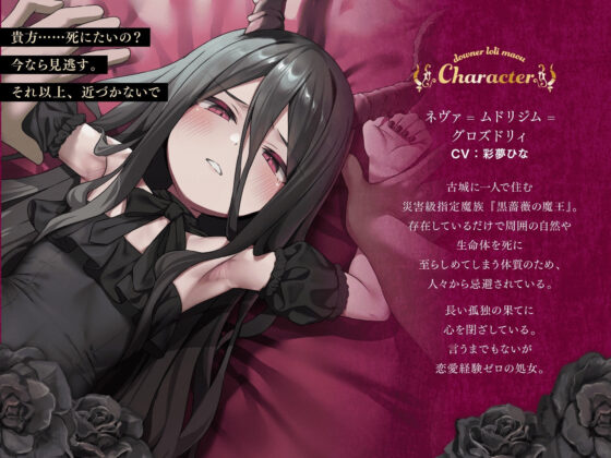 【CG集付き/10ページ超】ダウナーロリ魔王の感度三千倍インパラオホ声！〜LV差95776？催●レ●プで完封だがwズコバコ潮吹け肉オナホ♪…ふぅ。君を愛してる〜(のりしおスタジオ)｜FANZA同人