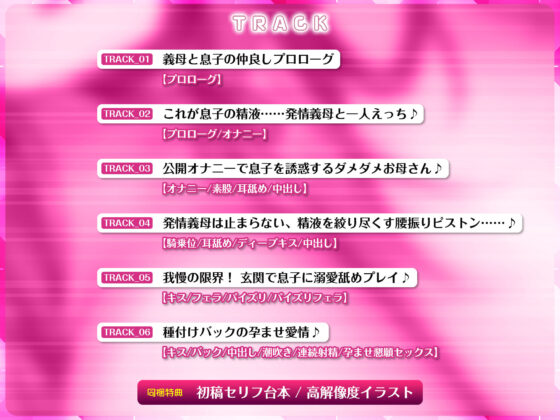 【圧倒的女性優位】義母の孕ませ逆レ●プ  〜溺愛しながら子種を絞りとるダメなお義母さん〜(スタジオりふれぼ)｜FANZA同人