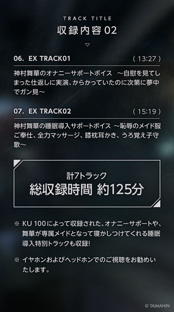 【対魔忍RPGX】神村舞華ASMR〜爆炎ヤンキーギャルとパパ活から始まるガチ恋性活〜(Lilith ［リリス］)｜FANZA同人