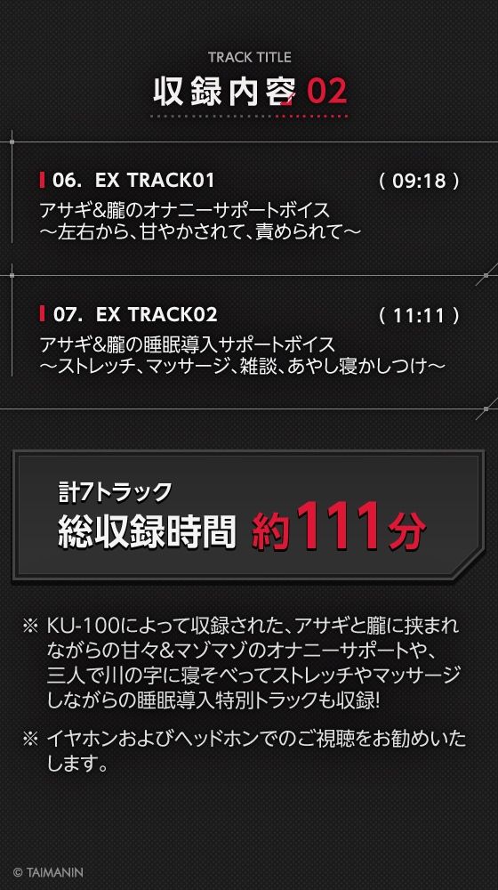 【対魔忍RPGX】アサギ＆朧ASMR〜最強と最凶の対魔忍の取り「愛」〜(Lilith ［リリス］)｜FANZA同人