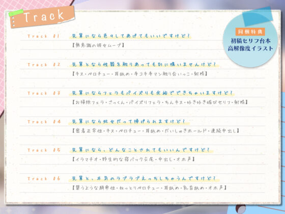 先輩とならエッチくらいまでは余裕ですけど〜脈なしアピールしてくるチョロ後輩と恋人みたいな交尾してみたら即落ち甘えん坊まんこになった話〜(生ハメ堕ち部★LACK)｜FANZA同人
