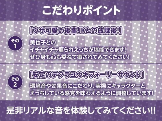 うざい後輩に煽られながら中出しえっち【フォーリーサウンド】(テグラユウキ)｜FANZA同人