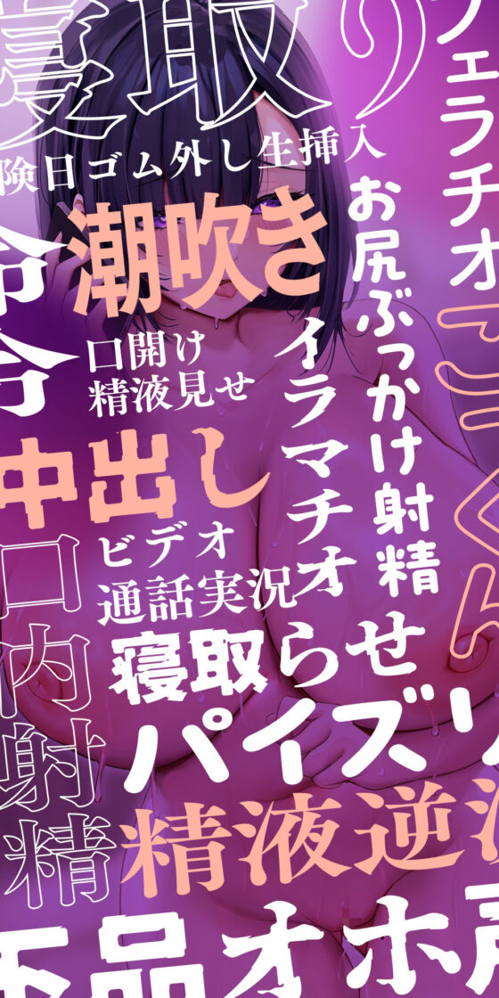 【背徳NTR】私を寝取ってくれませんか?〜彼氏の変態願望で抱かれに来た同級生〜(脳とりがー)|FANZA同人