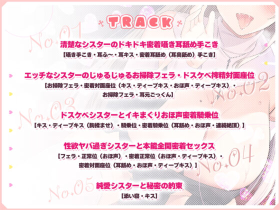 【超囁き】性欲ヤバ過ぎシスターのゼロ距離アクメ背徳煽りセックス 〜ずーっと密着しながら聖職者と思えない下品な吐息オホ〜(スタジオりふれぼ)|FANZA同人