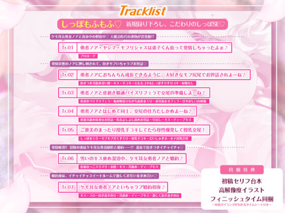 僕のせいで…！  ＃発情期の呪いにかかったケモ耳女勇者 ＃抱きモフり交尾でむりやりお世話されちゃう話(スタジオりふれぼ)｜FANZA同人