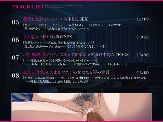 媚薬ジャブ漬けNTR〜ヤクザの娼婦に堕ちた母ASMR【KU100】(アトリエTODO)｜FANZA同人