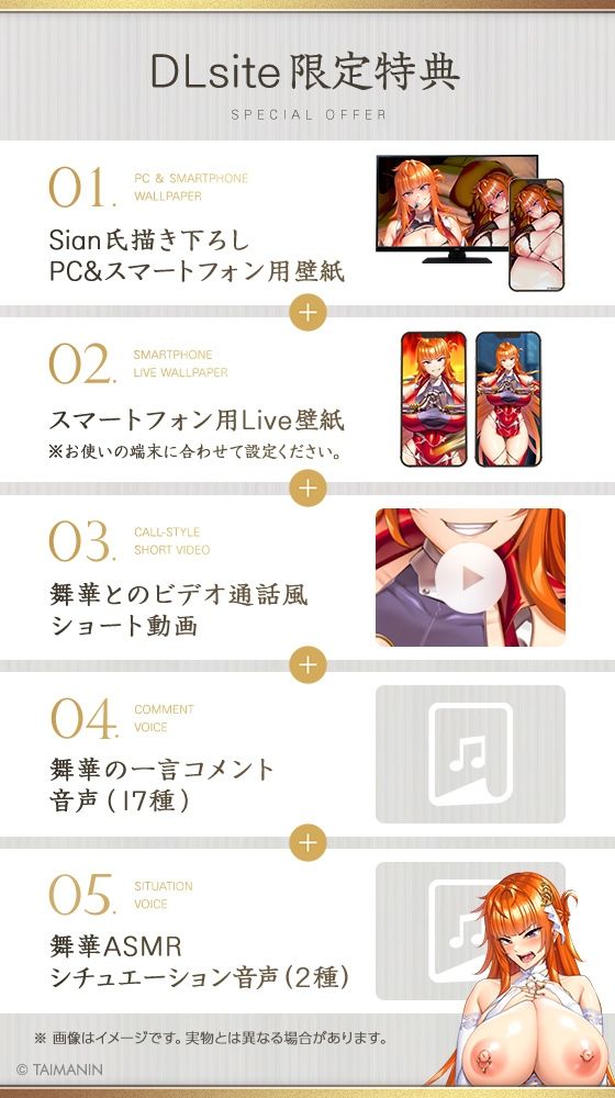 【対魔忍RPGX】神村舞華ASMR〜爆炎ヤンキーギャルとパパ活から始まるガチ恋性活〜(Lilith ［リリス］)｜FANZA同人