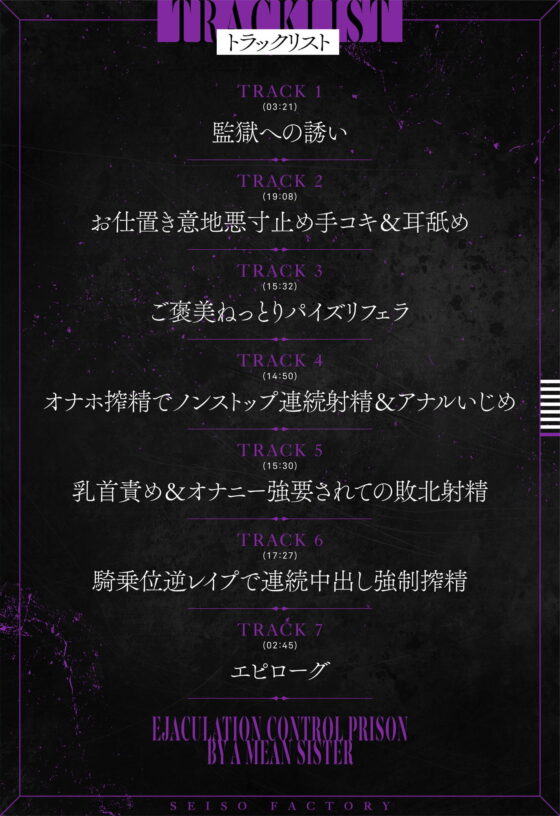 【FANZA限定差分付き】意地悪なお姉さんによる射精管理監獄(清楚工房)｜FANZA同人