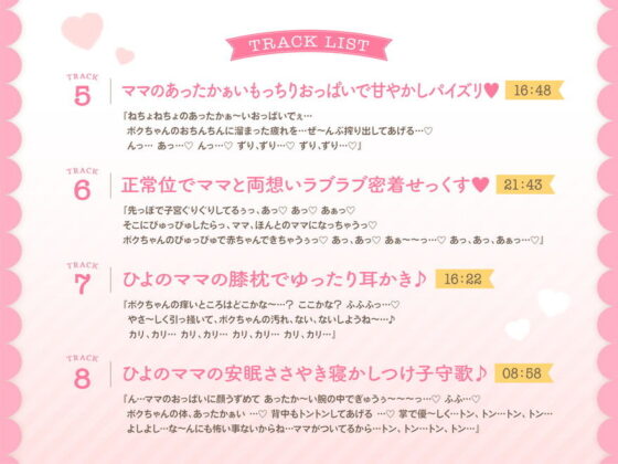 【FANZA限定差分付き】包み込むように優しいJKママに癒やされながらの甘々筆おろし♪(清楚工房)｜FANZA同人