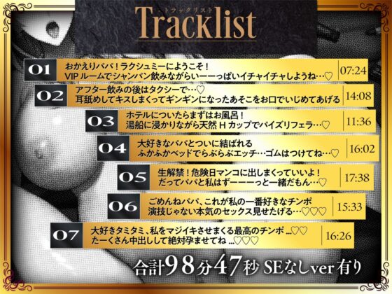 最高級キャバ嬢ルナの枕営業(焼酎MAC)｜FANZA同人