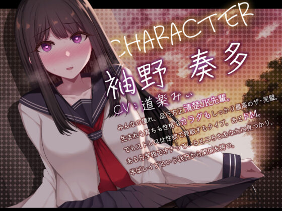 清楚系先輩JKは、裏で僕と毎日オホ声中出しセックスをしている。〜実はマゾなよわよわマンコといつでも生ハメえっち〜(どぐまぱにっく)｜FANZA同人