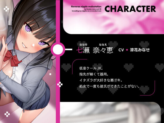 満員電車で低音クールJKに乳首をこねくり回されて逆痴●乳首絶頂(ユーフォリアファクトリー)｜FANZA同人