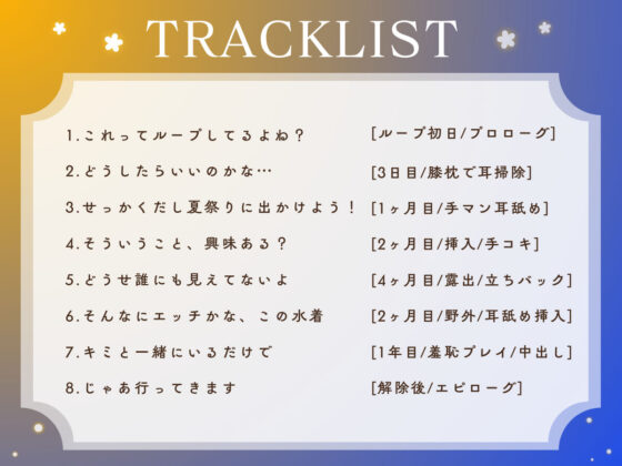 元カノ先輩と青春ぐだハメるーぷっ！＜終わらない夏休み最終日＞(あいちゅうーぶ！)｜FANZA同人
