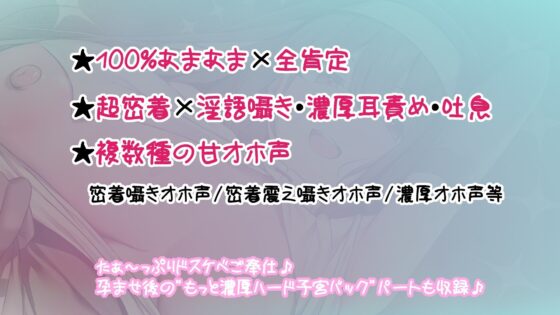 ドスケベシスターの超密着ご奉仕&孕ませH〜子作り三昧!囁きオホ声・震え囁きオホ声・濃厚オホ声♪口淫耳元ゴックンから子宮中出しまで〜(スタジオスモーク)|FANZA同人