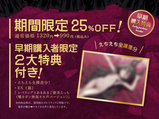 【CG集付き/10ページ超】ダウナーロリ魔王の感度三千倍インパラオホ声！〜LV差95776？催●レ●プで完封だがwズコバコ潮吹け肉オナホ♪…ふぅ。君を愛してる〜(のりしおスタジオ)｜FANZA同人