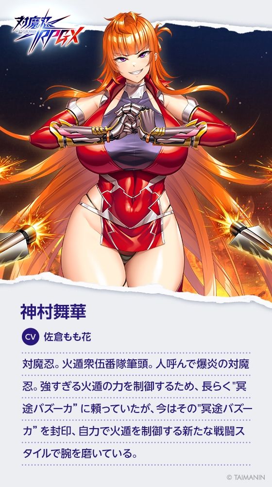 【対魔忍RPGX】神村舞華ASMR〜爆炎ヤンキーギャルとパパ活から始まるガチ恋性活〜(Lilith ［リリス］)｜FANZA同人