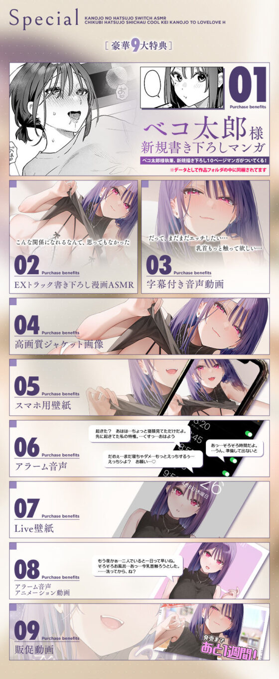 カノジョの発情スイッチASMR〜乳首発情しちゃうクール系カノジョとらぶらぶえっち〜(青春×フェティシズム)|FANZA同人