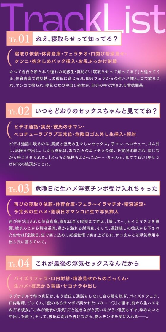 【背徳NTR】私を寝取ってくれませんか?〜彼氏の変態願望で抱かれに来た同級生〜(脳とりがー)|FANZA同人