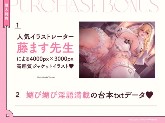 ドスケベ長乳シスターさんがチンカス汚ちんぽに媚び媚びご奉仕してくれるお話♪【KU100】(ホロクサミドリ)｜FANZA同人