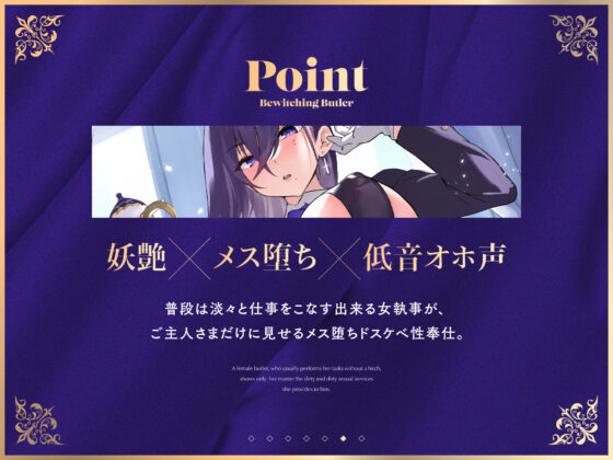 【FANZA限定差分付き】妖艶執事(清楚工房)｜FANZA同人