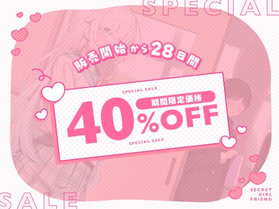 ヒミツの彼女～キミとはじめての学生性活～ [あくあぽけっと] | DLsite 同人 - R18