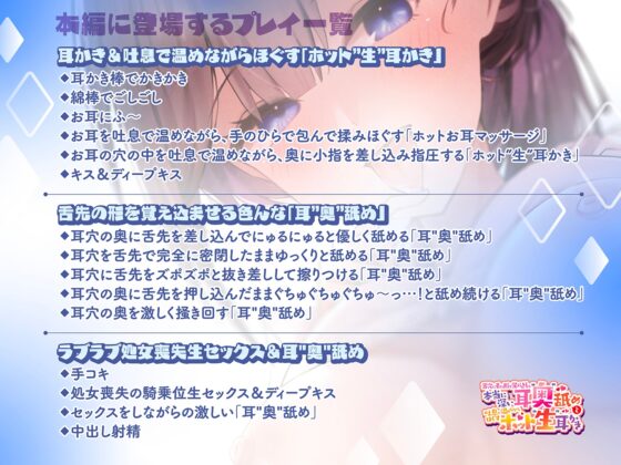 耳穴に舌の形を覚え込ませる「本当に深い耳