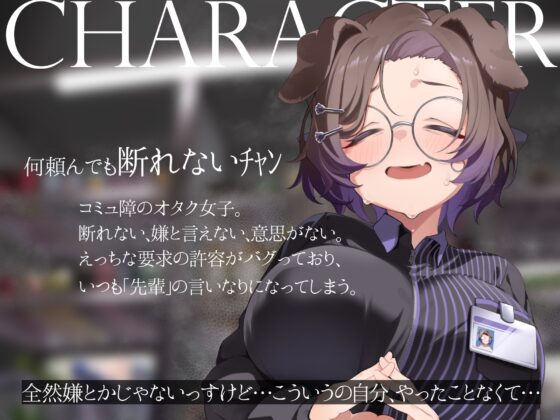 何頼んでも断れないチャンと楽しい夜勤時間 [狛江快楽研究所] | DLsite 同人 - R18