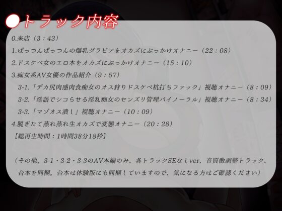 ちんぽのオカズ、お探しですか?～元痴女系AV女優のシコらせショップ [はっすん] | DLsite 同人 - R18