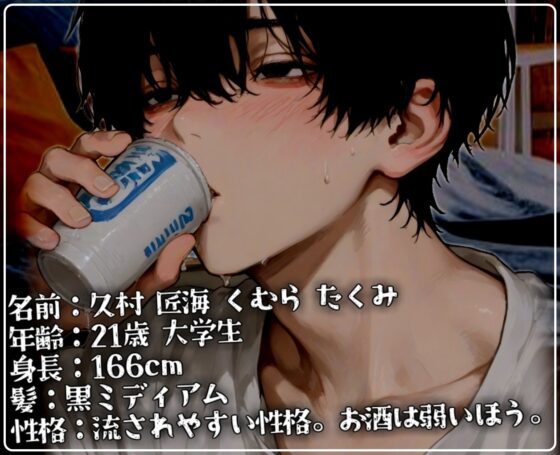 【ほろ酔いえっち】～酔った勢いで男友達と汗だくえっちしちゃう夜～ [碧色の宝石] | DLsite がるまに