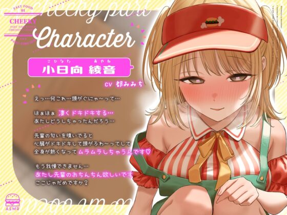 【催●×オホ声】ナマイキなバイト後輩を言いなりオナホにしたら…「先輩のおちんちんほしいです♪ここじゃだめですか？」(うこんちゃん☆かんぱにぃ)｜FANZA同人