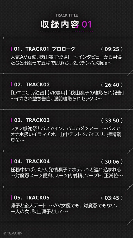 【対魔忍RPGX】秋山凜子ASMR〜超人気AV女優『現役対魔忍』がASMRデビュー！？〜(Lilith ［リリス］)｜FANZA同人