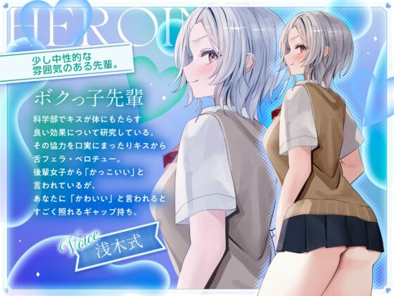 ベロチュー学園 [Kaleidoscope] | DLsite 同人 - R18