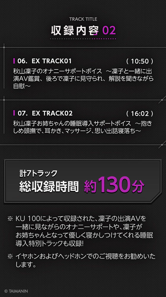 【対魔忍RPGX】秋山凜子ASMR〜超人気AV女優『現役対魔忍』がASMRデビュー！？〜(Lilith ［リリス］)｜FANZA同人